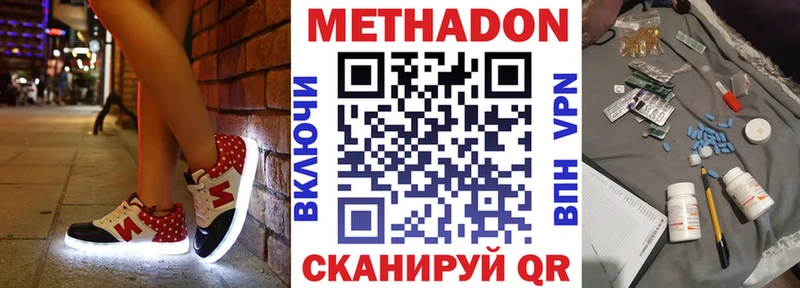 наркота  Шахунья  блэк спрут вход  Метадон VHQ 